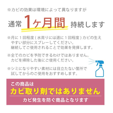 バイオの力でカビ予防　防カビスプレー　クリーパ　 TU-134　 お風呂 洗面所 カビ対策 押入れ