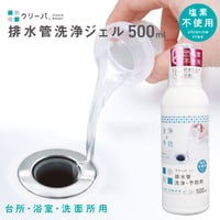 防カビ ヌメリ予防 排水管 洗浄 予防剤 500ml 塩素不使用 クリーパ TU-137