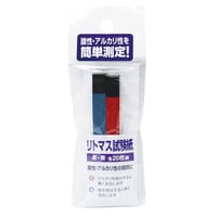 リトマス試験紙