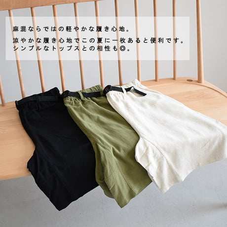 麻レーヨンボイルハーフパンツ
