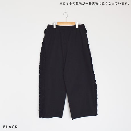 サイドフリル切替ワイドパンツ