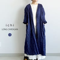 ロングカーディガン