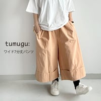ワイド7分丈パンツ