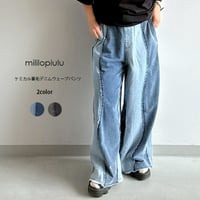 ケミカル裏毛デニムウェーブパンツ