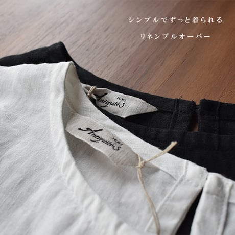リネンプルオーバー