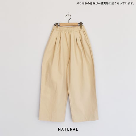 ツイルイージーパンツ