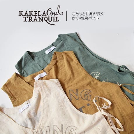 KAKELA＆TRANQUIL　Vネックショートベスト