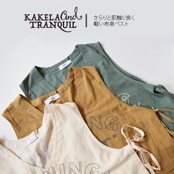 KAKELA＆TRANQUIL Vネックショートベスト | riparipa