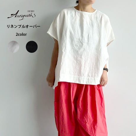 リネンプルオーバー
