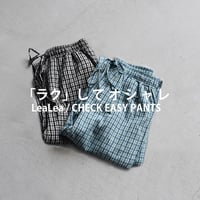 イージーパンツ