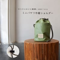 original　ミニバケツ巾着ショルダー
