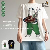 リパブリック水産カツオのたたきクマTEE