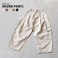 ま～るいパンツ