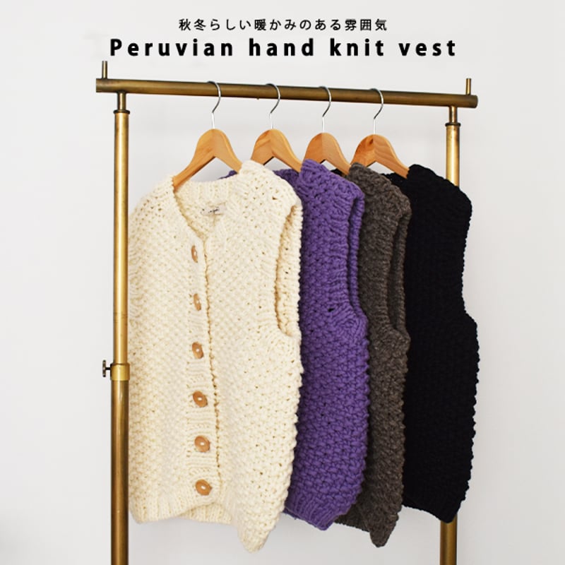 ペルーハンドニットベスト | riparipa