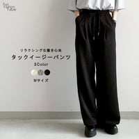 タックイージーパンツ