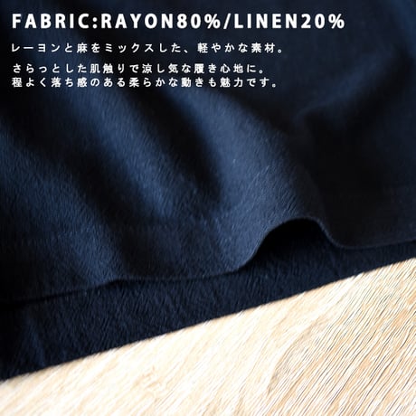 麻レーヨンボイルハーフパンツ
