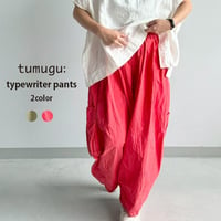 タイプライターパンツ