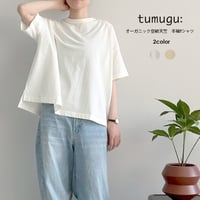 オーガニック空紡天竺　半袖Tシャツ