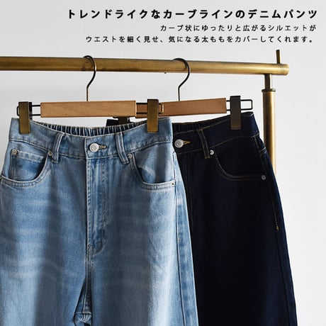 カーブラインパンツ