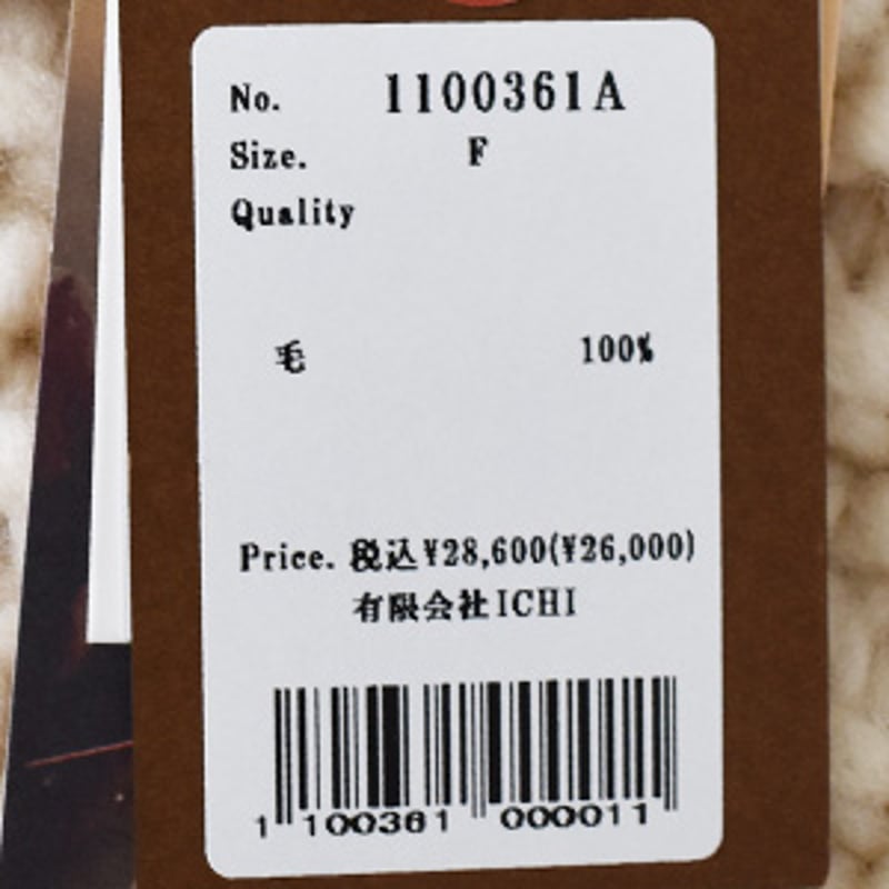 ペルーハンドニットカーディガン | riparipa