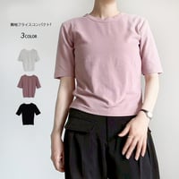 無地フライスコンパクトT