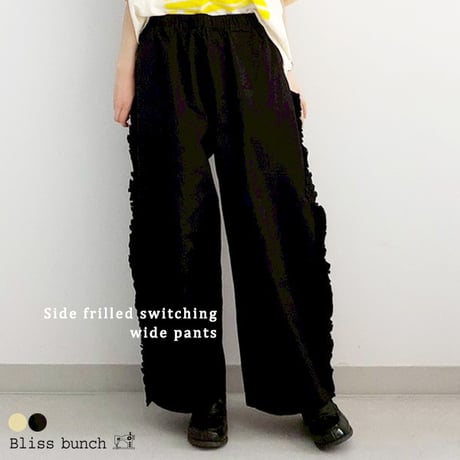 サイドフリル切替ワイドパンツ
