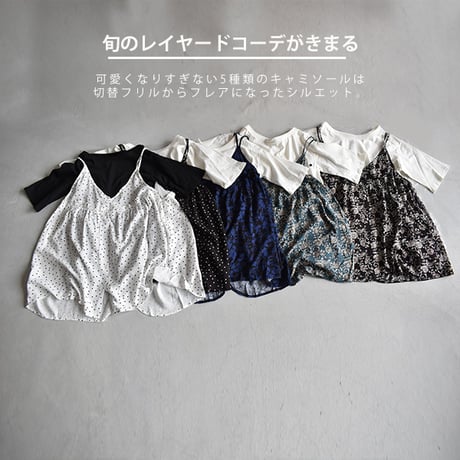 レーヨンプリントセットアップ