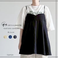 タックチュニック丈キャミ