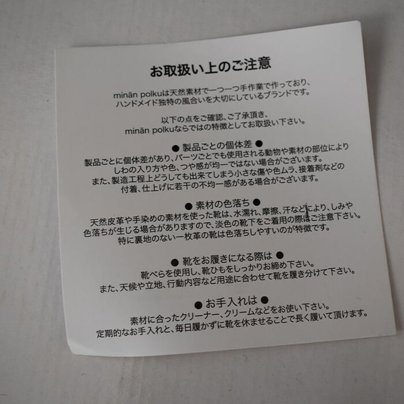 minan polku M386J ソフトサイドゴアブーツ | riparipa