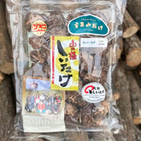 大分県産　無農薬　原木栽培乾燥椎茸　どんこ　１５０g