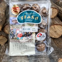 大分県産　無農薬　原木栽培椎茸　どんこ　３８g