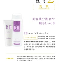 エッセンスウォッシュ（120ｇ）