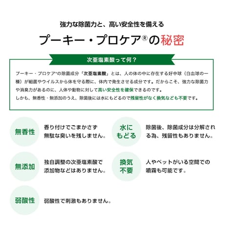 次亜塩素酸水 プーキープロケアBOX 詰め替え用 5L