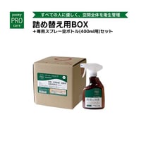 次亜塩素酸水 プーキープロケアBOX 詰め替え用 10L ＋空ボトル(400ml用)
