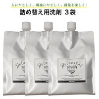 YaSaSeaボタニカルハウスホールドクリーナー 詰替え用洗剤 1,000ml×3袋