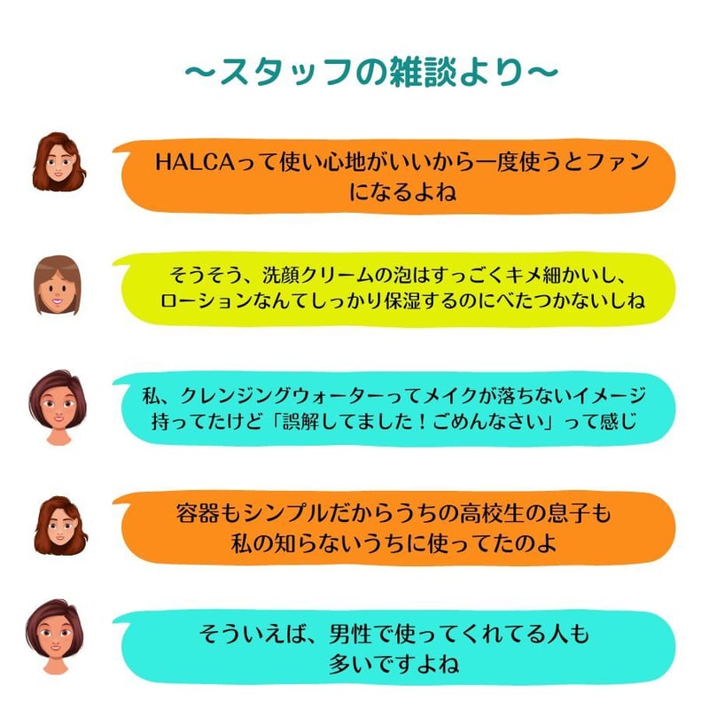 HALCA Cleansing Water クレンジングウォーター メイク落とし