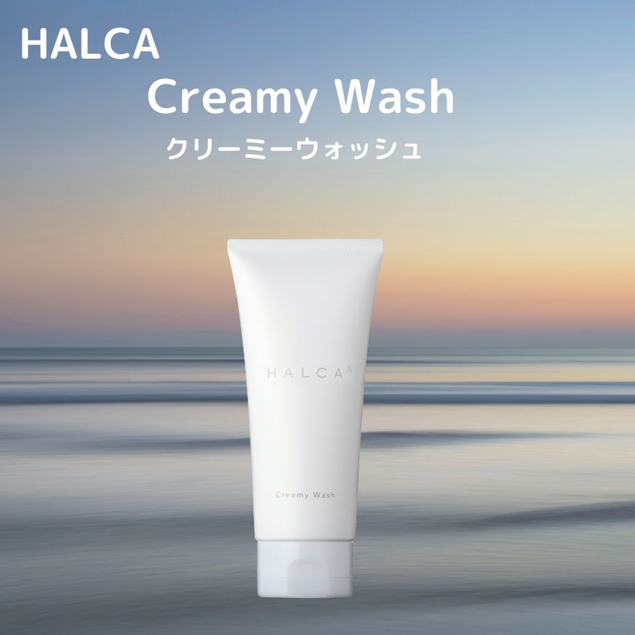 【2セット】HALCA 洗顔　メイク落とし　美容液水　保湿クリーム HALCA Creamy Wash クリーミーウォッシュ 洗顔クリーム | T-ショップ