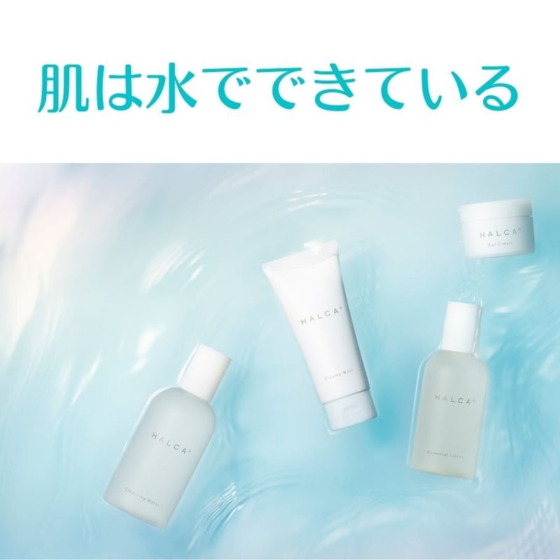 HALCA クレンジングウォーター & ゲルクリーム セット　ハルカ 楽天市場】ハルカ HALCA クレンジングウォーター 200ml [341008