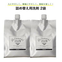 YaSaSeaボタニカルハウスホールドクリーナー 詰替え用洗剤 1,000ml×2袋