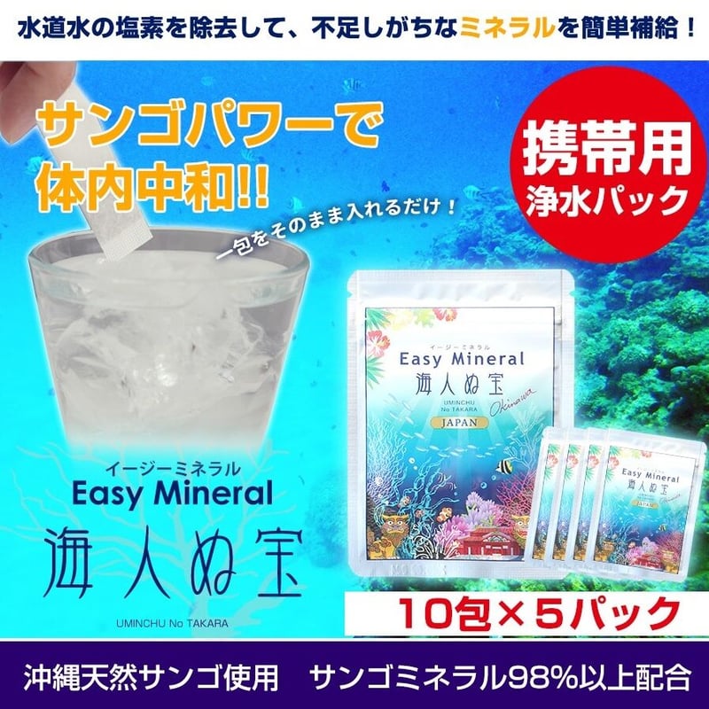 [循環式サンゴミネラルピッチャー]イオリー水　CMW-150 k-mori_4901126127618