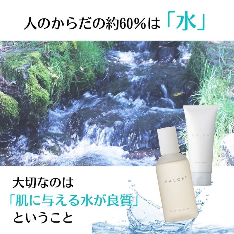 HALCA Cleansing Water クレンジングウォーター メイク落とし | T-ショップ