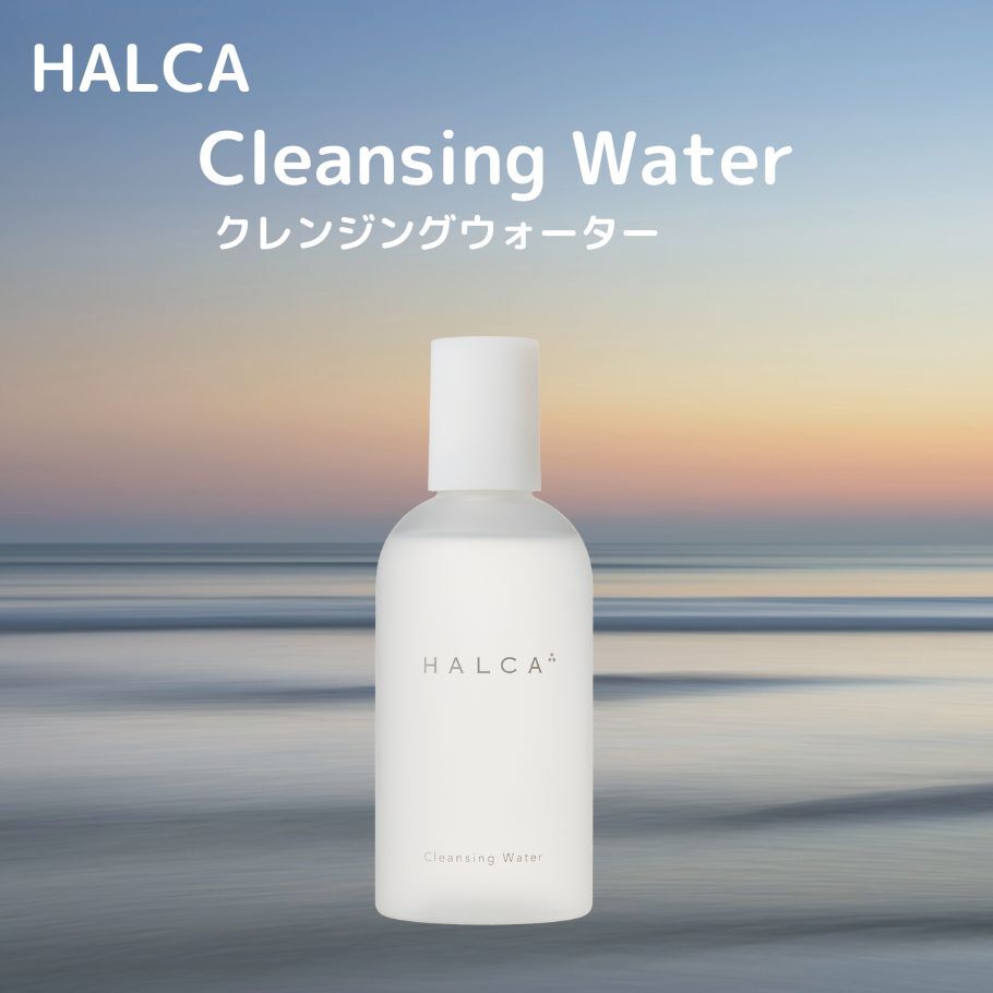 HALCA クレンジングウォーター 200ml - 基礎化粧品