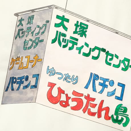 加藤乃梨佳｜A4-44