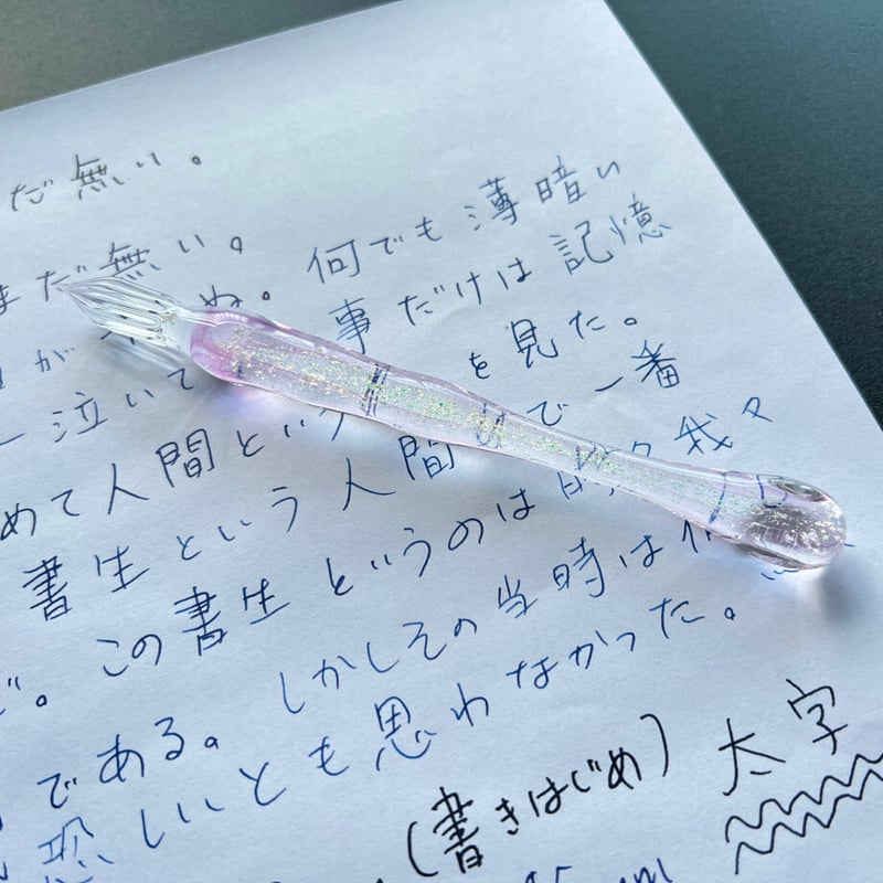 ガラスペン 佐藤勇 作 インク付き 未使用品 フード | 三越伊勢丹