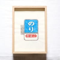 加藤乃梨佳｜A5-01