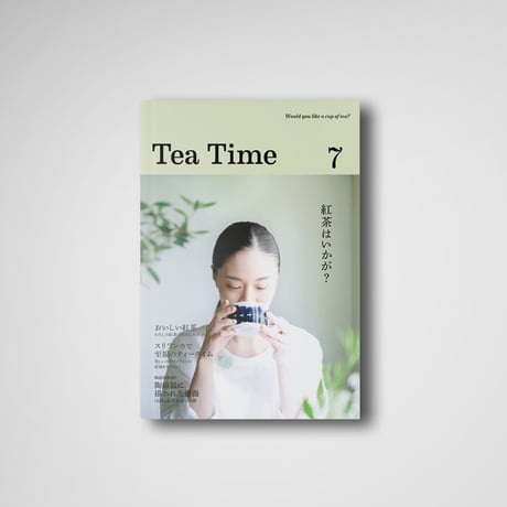 【11月号掲載分】Tea Time｜Tea Time 7