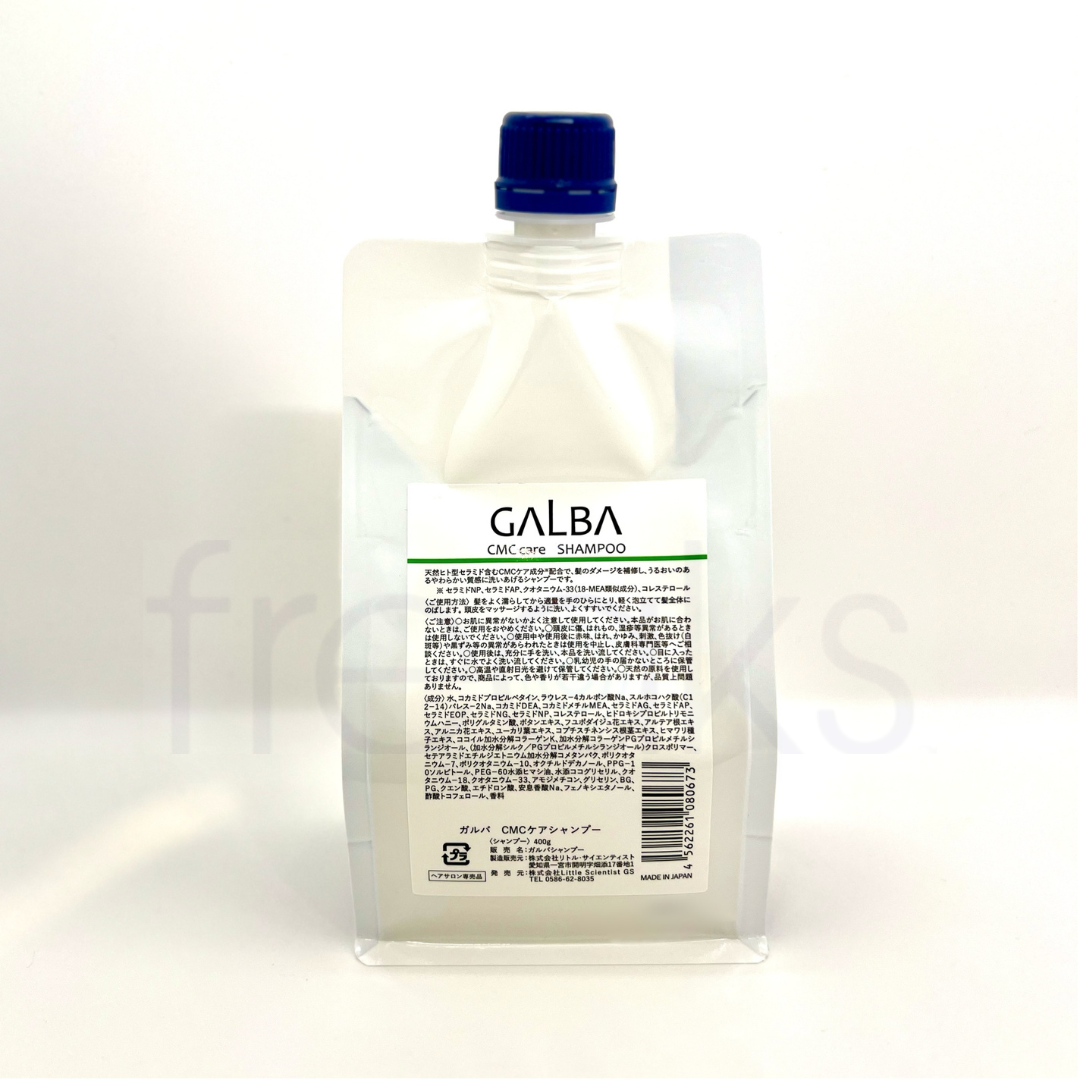 リトルサイエンティストGALBA シャンプー トリートメントパウチセット ☆正規取扱店☆ ガルバ CMCケア シャンプー 400g パウチ | freaks