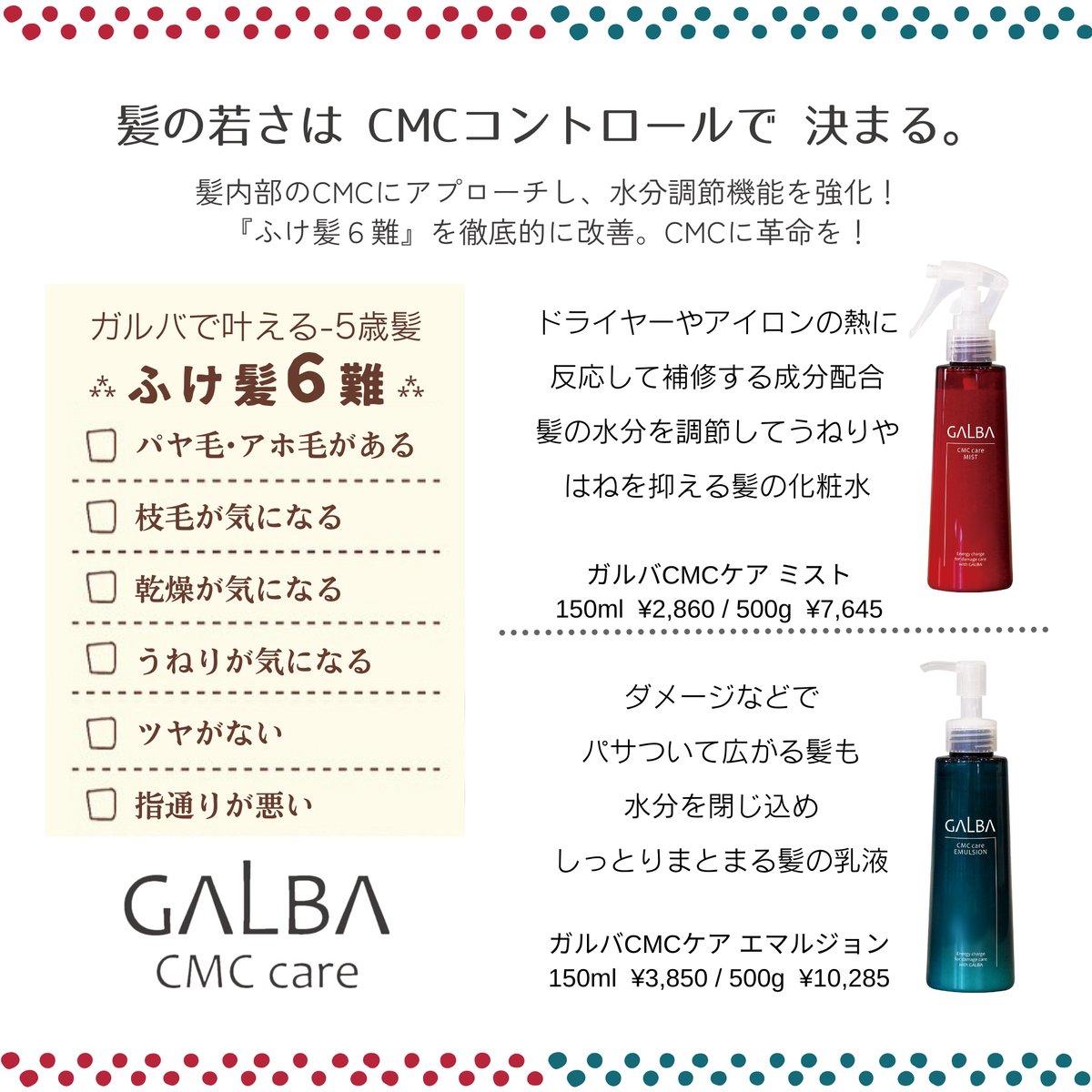 ☆正規取扱店☆ ガルバ CMCケア エマルジョン 150ml | freaks ☆正規取扱店☆ ガルバ CMCケア エマルジョン 150ml | freaks