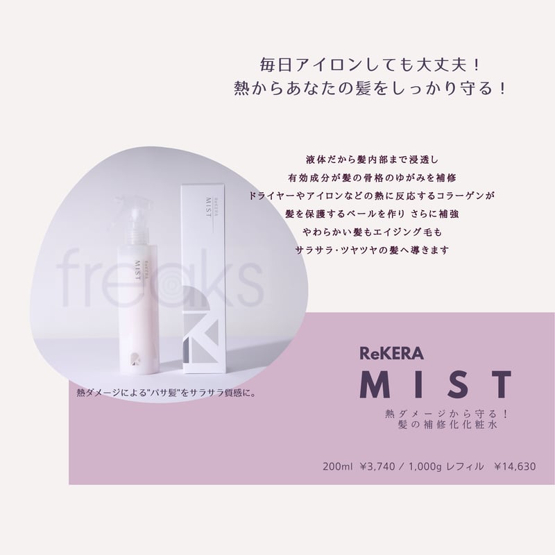 ☆正規取扱店☆ リケラエマルジョン 1,000g & リケラミスト ☆正規取扱店☆ リケラエマルジョン 1,000g & リケラミスト