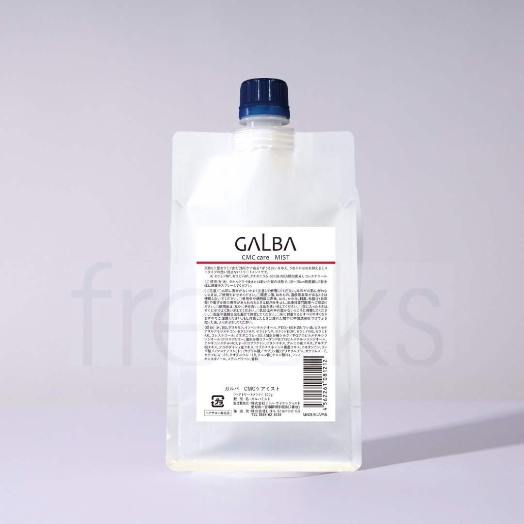 ☆正規取扱店☆ ガルバ CMCケア ミスト 500g パウチ | freaks